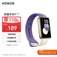 荣耀 HONOR 手环9 NFC版 晨辉紫