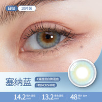 88VIP：欧朗睛 OLENS 卡其绿french韩国美瞳日抛小直径微混血10片隐形眼镜Scandi