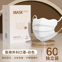 剧集 顺丰】剧集医用外科口罩一次性医疗正品白色女2025年新款薄