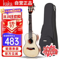 KAKA KUC-28D单板云杉卡卡尤克里里乌克丽丽ukulele小吉他23寸