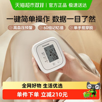 松下 Panasonic 电子血压计上臂式家用自动高血压精准测量仪