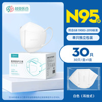 超亚医药 超亚n95级医用防护口罩医疗级别五层医护用一次性正品官方旗舰店