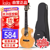 KAKA KUC-100D全单桃花芯木尤克里里初学者ukulele小吉他23英寸