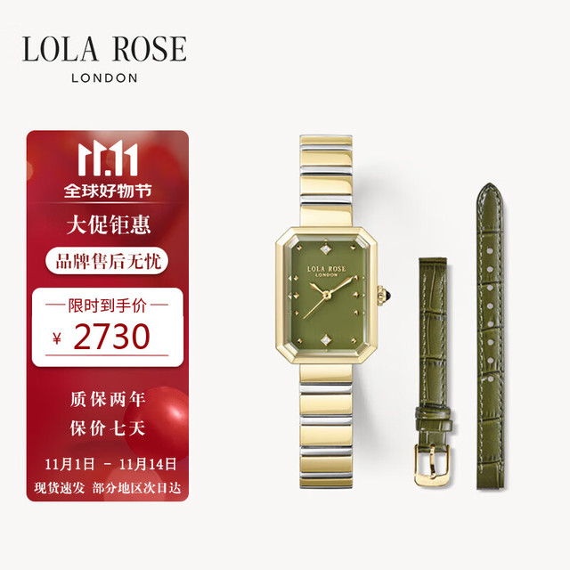 LOLA ROSE 罗拉玫瑰 方糖小绿表套装女士手表女士
