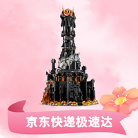 LEGO 乐高 Icons系列 10333 巴拉都