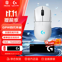 罗技 logitech G）GPW4代 朱雀无线游戏鼠标 四代人体工学轻量化机械电竞宏 GPW4代白-朱雀 1号店款