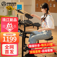 艾茉森 AMASON DM1电子鼓架子鼓成人儿童初学专业家用电子鼓五鼓三镲