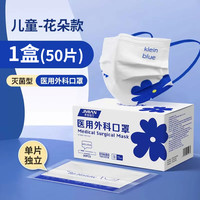 界面医疗 JMIAN 医用外科口罩克莱因蓝男女用独立包装三层防护一次性口罩