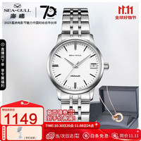 SEA-GULL 海鸥 国民系列 32毫米自动上链腕表 816.362L