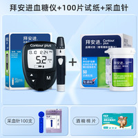 拜安进 拜耳拜安进血糖仪家用高精准医用进口含试纸血糖仪套机