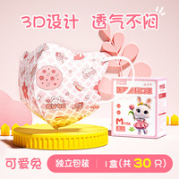 超亚医药 超亚医用外科口罩儿童可用3d立体大童宝宝7-10岁时尚口罩潮