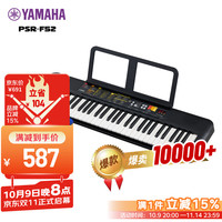 YAMAHA 雅马哈 PSR系列 PSR-F52 电子琴 61键 黑色 官方标配