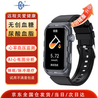 CH 智能手环无创血糖尿酸血脂血压监测心率运动手表体温血氧远程关注五脏监测健康手环