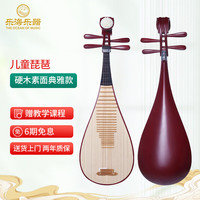 乐海 D01 琵琶 初学者推荐款 (硬木材质 素面 花开富贵头饰)