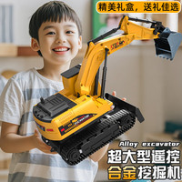 妙贝乐 儿童遥控车玩具 合金挖掘机 仿真工程车 生日礼物 (车身长度10cm)