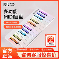 泡泡自学 电钢琴 MIDI键盘 成人儿童电子琴 折叠便携彩虹琴 生日礼物