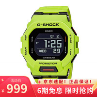 CASIO 卡西欧 男士运动计步电子表 GBD-200-9 46mm