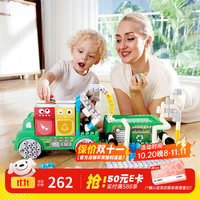 Hape polym积木 柔性大颗粒可啃咬卡车拖车积木 1-5男女儿童玩具 垃圾分类卡车套装 761820