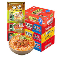 白象 大骨面方便面24袋