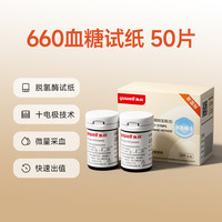 yuwell 鱼跃 660 血糖仪