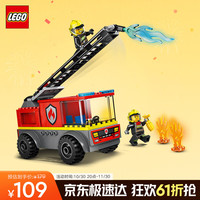 LEGO 乐高 城市系列 60463 云梯消防车