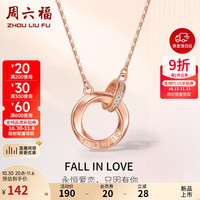 ZHOU LIU FU 周六福 莫比乌斯环双环项链 S925银 40+5cm J0612481