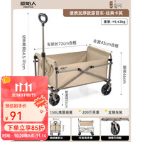 原始人 露营推车可折叠户外手推野餐车营地拖车遛娃拉杆小拉车桌板野营 110L 加厚款卡其