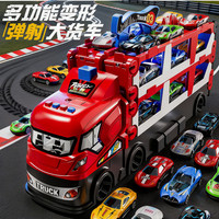 妙贝乐 儿童玩具车 弹射轨道车 运输变形卡车 生日礼物