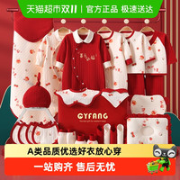 彩婴房 婴儿衣服秋冬新生儿礼盒套装初生满月宝宝刚出生见面礼用品