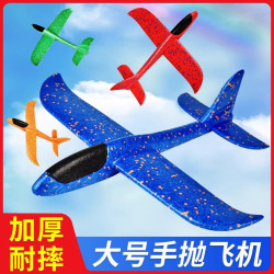 妙贝乐 大号泡沫飞机模型 手抛耐摔飞机（机身长度24.5cm）