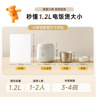 小熊 电饭煲小型迷你家用1-2人多功能一人食电饭锅正品2025年新款