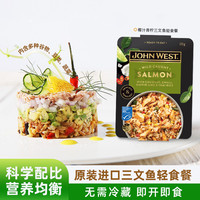 西部约翰 JOHN WEST 金枪鱼罐头水浸吞拿鱼油浸橄榄油鱼拌饭即食中秋