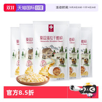 瑞慕 瑞士进口莫兹瑞拉干酪碎 120g*5
