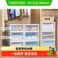 爱丽思 抽屉式家用塑料爱丽丝收纳杂物收纳箱杂物收纳箱