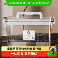 卡维瑞 日式医药箱家庭装药物收纳盒多层大容量家用儿童药品收纳箱