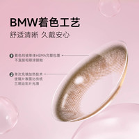 EYEJOIE 彩色隐形眼镜半年抛1片装