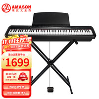 艾茉森 AMASON 珠江电钢琴88键重锤轻薄便携款P60电子钢琴 主机+踏板+X架 P60黑色·单踏板+X架