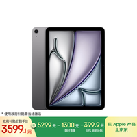 苹果 Apple iPad Air 7 M3版 11英寸 平板电脑 无线局域网机型 256GB 深空灰色 MCA14CH/A