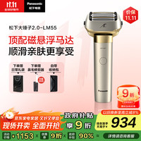 松下 Panasonic 亲肤顺滑大锤子2.0升级款电动剃须刀往复式刮胡刀5刀头 LM55-H 灰色 礼盒装