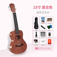 dodomi 尤克里里单板23寸ukulele（复古色）