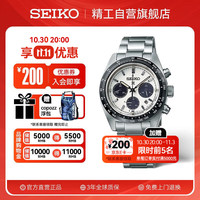 SEIKO 精工 熊猫迪 Prospex系列 39毫米太阳能腕表 SSC813P1