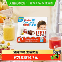 移动端：健达 牛奶夹心巧克力