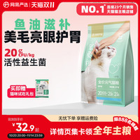 网易严选 宠爱相伴 全价猫粮（海洋鱼）10kg