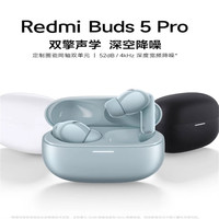 小米 Xiaomi 红米 REDMI  Buds 5 Pro 入耳式真无线圈瓷主动降噪蓝牙耳机 晴雪白