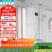 汉斯格雅 hansgrohe 飞雨系列 26777+26865707 淋浴花洒套装 银色（柯洛玛套装）