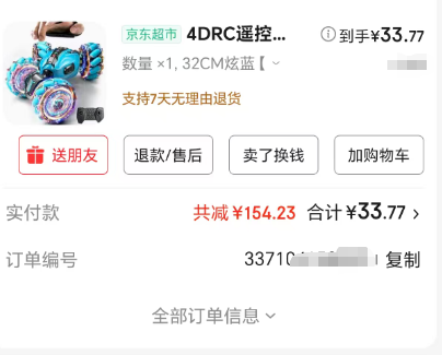 PLUS会员、今日必买：鲁咔贝卡 LUCBEK 四驱遥控车32CM 双遥控+喷雾+双电
