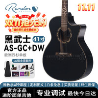 蓝盾 Randon）吉他AS灵蛇/黑武士/风车面单板民谣加振电箱初学者新手入门