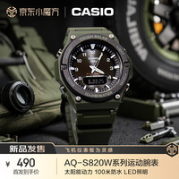 CASIO 卡西欧 男士学生运动复古电子表 AQ-S820W-3B