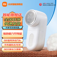 米家 MIJIA MQXJQ01KL 毛球修剪器 白色