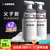 UNO 吾诺 男士劲致净颜泡沫 150ml*2